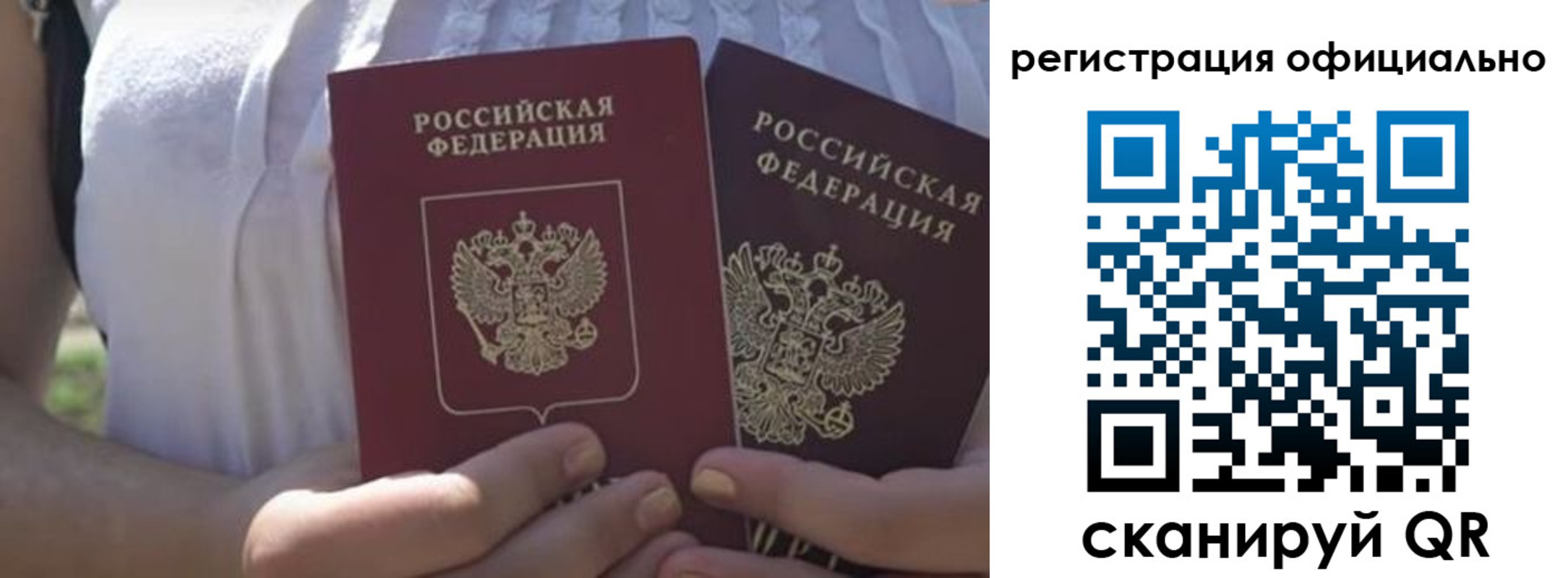 прописка для работы в Холмске