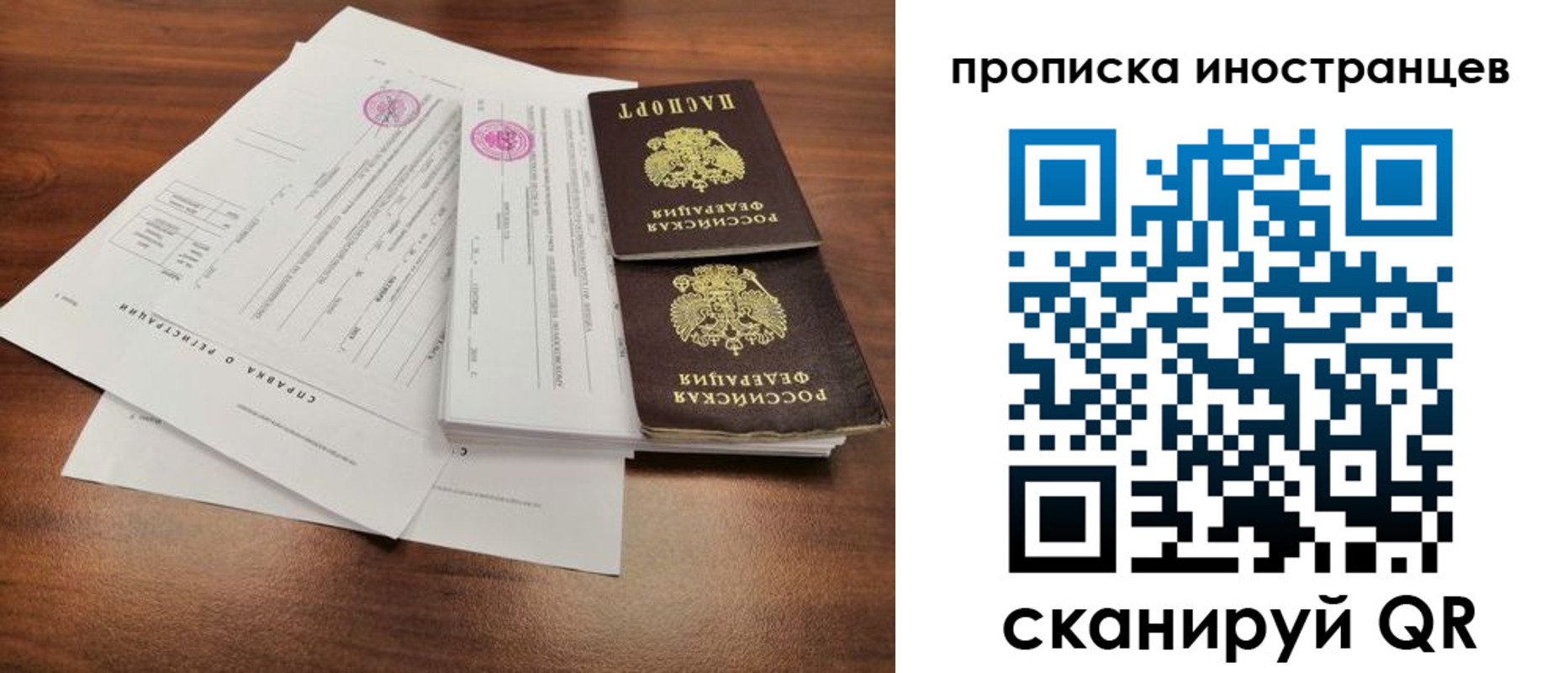 прописка ребенка в Холмске