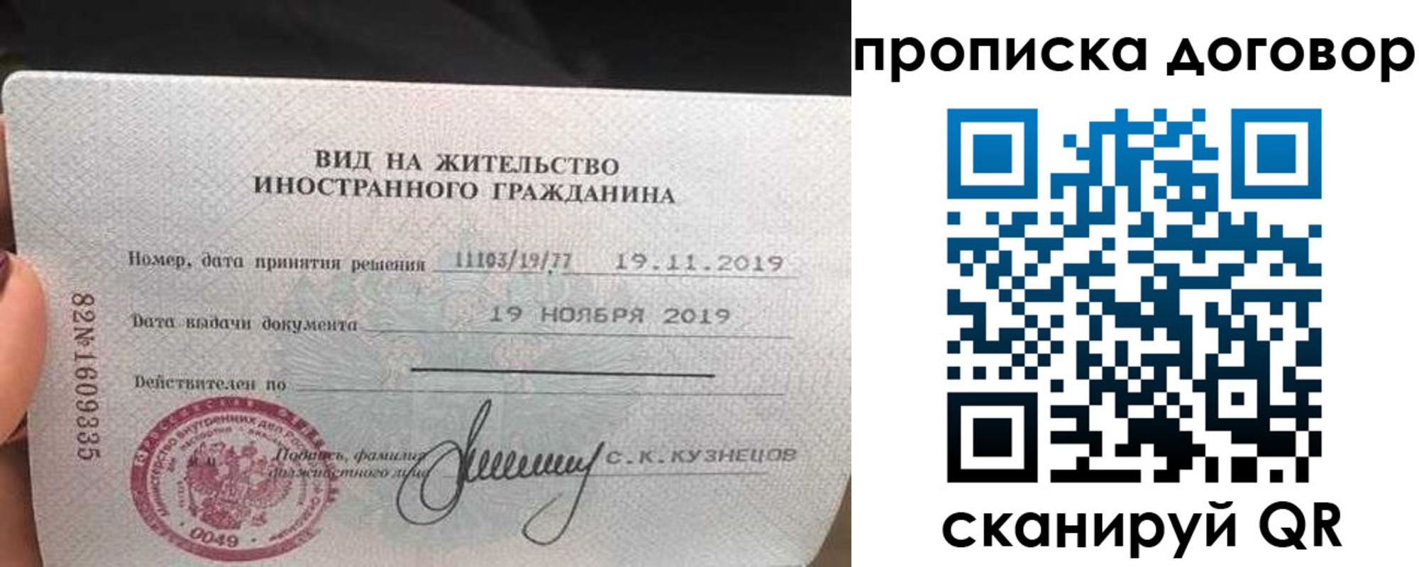 временная прописка в Холмске